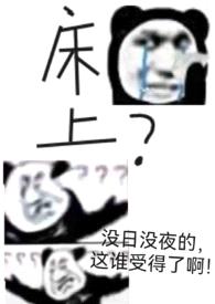 师父床上爱我爱到赏罚分明(师徒)